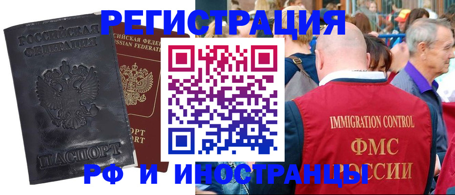 купить прописку в Сергиевом Посаде